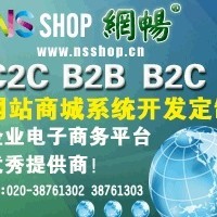廣州c2c商城開(kāi)發(fā)公司