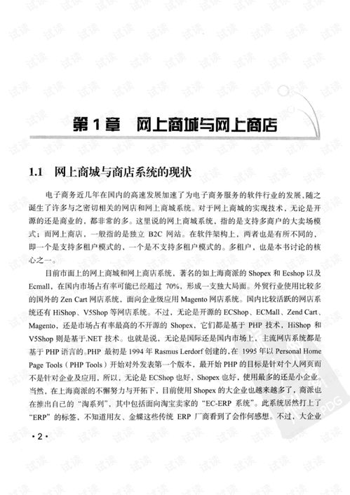 電子商務(wù)文檔類(lèi)資源 csdn下載